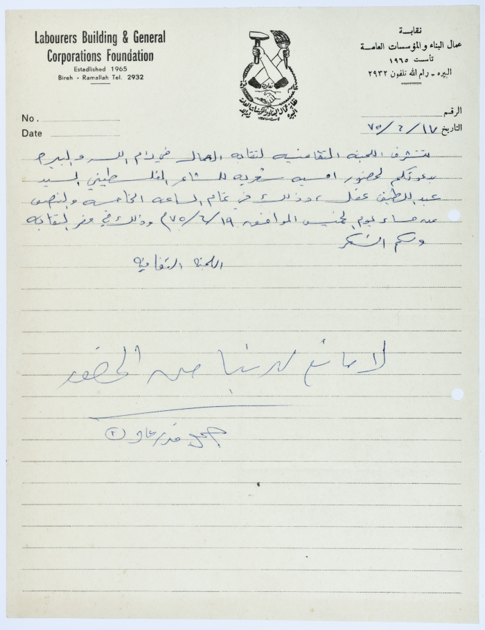 Correspondence between Sareyyet Ramallah and the Labourers Building and General Corporations Foundation, 1970-75