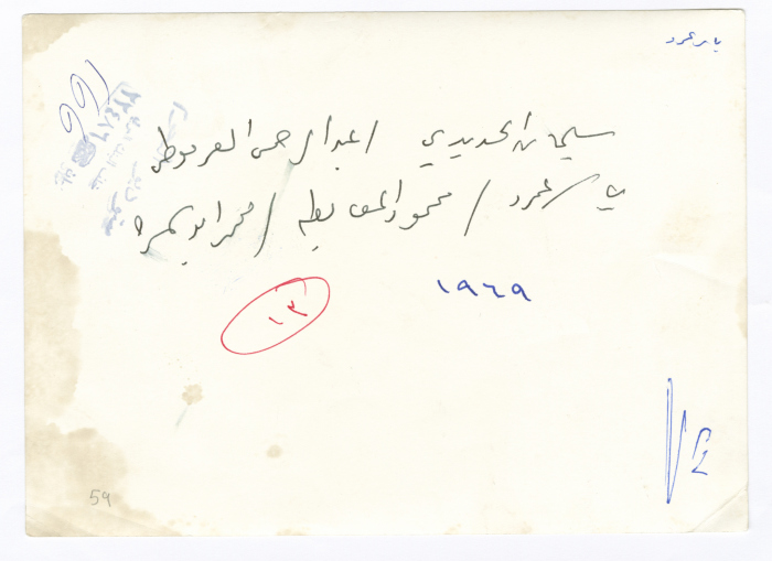 Yasser Amro with Members of the Syrian Ba’ath  Party and the Arab Nationalist Movement, 1969 