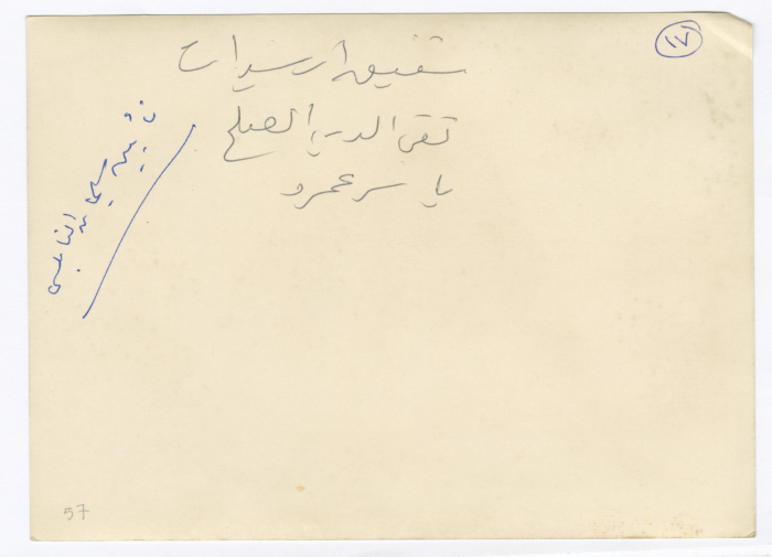 ياسر عمرو خلال حفل تأبين سليمان النابلسي، 1976