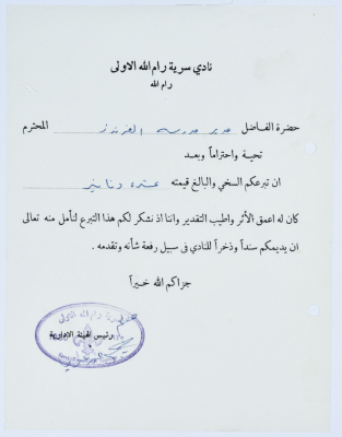 Correspondences with the Friends School
