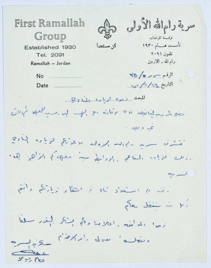 رسائل عصام رفيدي