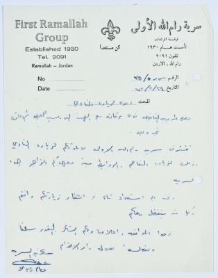 ʿiṣam Rafidy Letters 