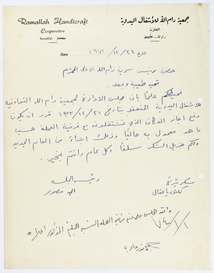 A Letter from Ramallah Handicraft Cooperative to Sareyyet Ramallah-First Ramallah Group (FRG) on the Rent of a Shop