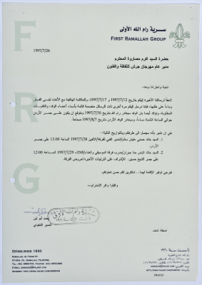 A Letter from the Executive Director of Sareyyet Ramallah to the Director-General of the Jerash Festival