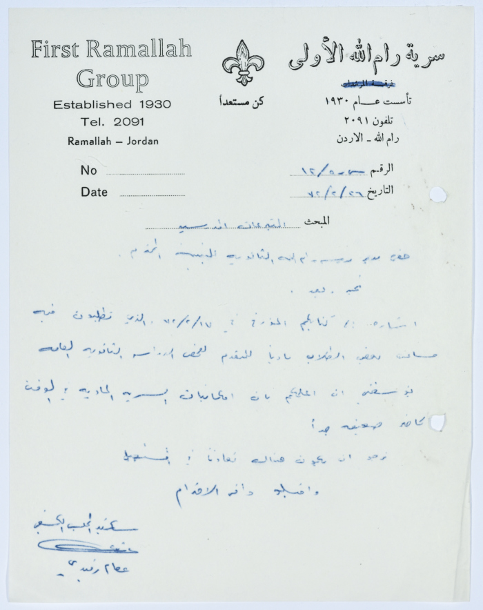 رسائل عصام رفيدي