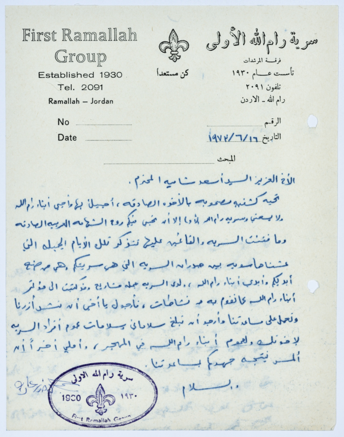 Jamil Mazraʿawi Letters 