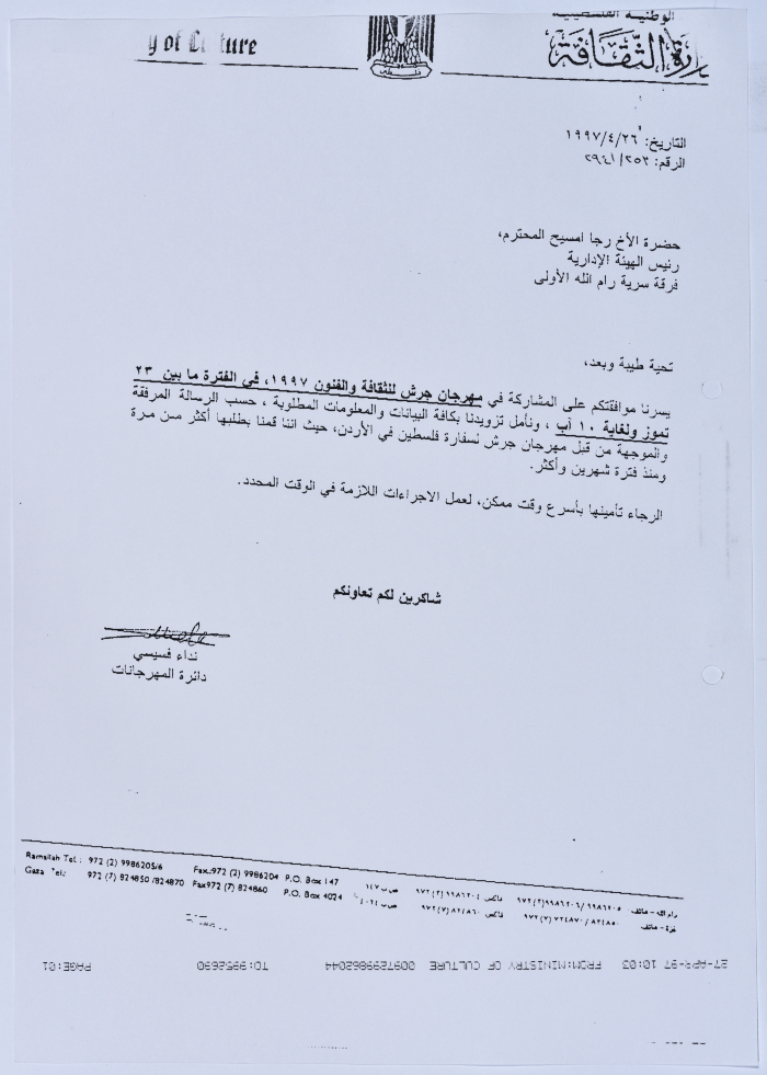A Letter from the Department of Festivals to the Chair of Sareyyet Ramallah's Board of Directors Asking for the Required Information Requested by the Festival's Administration