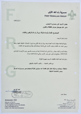 A Letter from Sareyyet Ramallah-First Ramallah Group (FRG) to the Director-General of Jerash Festival Enclosing the Final Roll of Names of the Members Participating in the Festival
