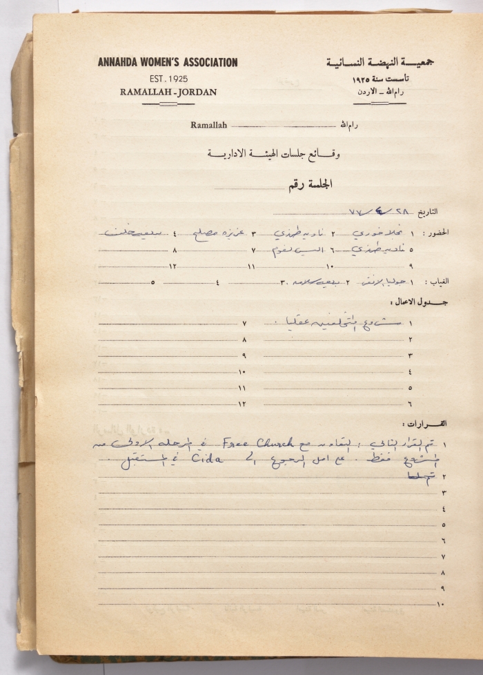 محضر اجتماع للهيئة الإدارية لجمعية النهضة النسائية، رام الله، 28 نيسان 1977