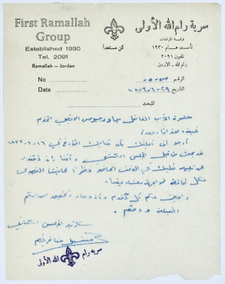 An Apology Letter from the Secretary of the Scouts Council to the Priest Georgeos ar-Rabady for Turning Down His Request for Help