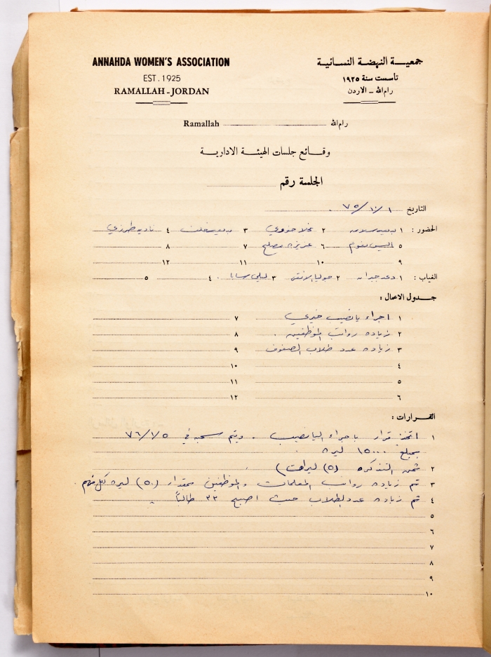محضر اجتماع للهيئة الإدارية لجمعية النهضة النسائية، رام الله، 1 تشرين الأول 1975