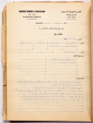 The Meeting Minutes of the Administrative Body of the Nahda Women's Association, Ramallah, 13 December 1977