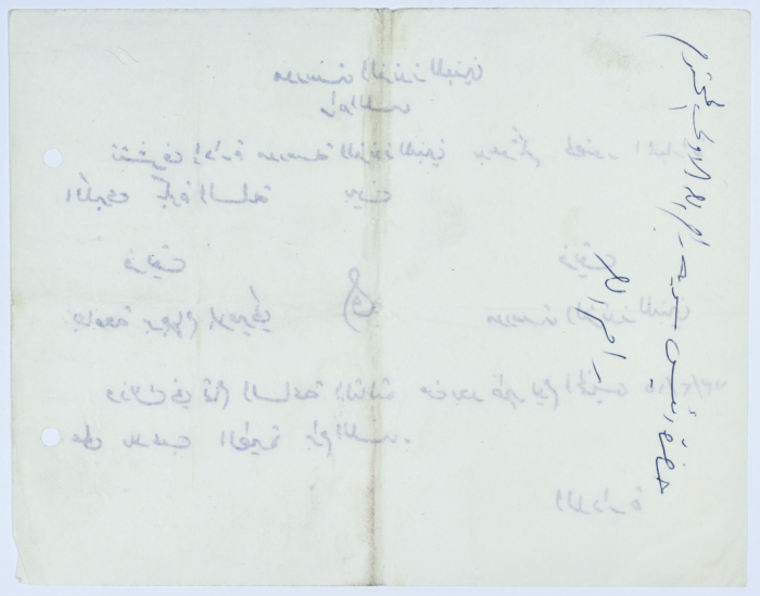 Correspondences with the Friends School