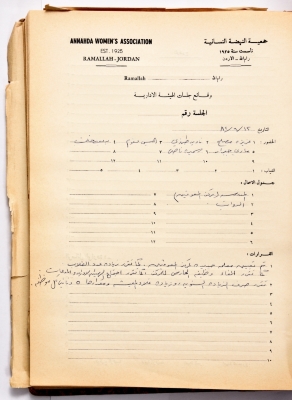 The Meeting Minutes of the Administrative Body of the Nahda Women's Association, Ramallah, 12 September 1982