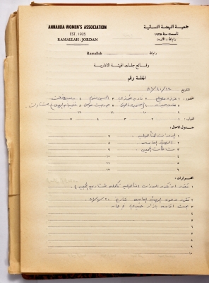 The Meeting Minutes of the Administrative Body of the Nahda Women's Association, Ramallah, 14 October 1981