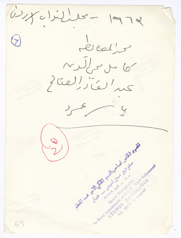 Some Members of the Jordanian House of Representatives, Amman, 1963