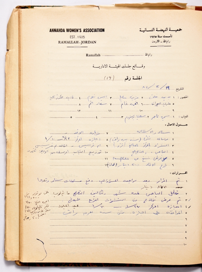 محضر اجتماع للهيئة الإدارية لجمعية النهضة النسائية، رام الله، 19 كانون الأول 1989