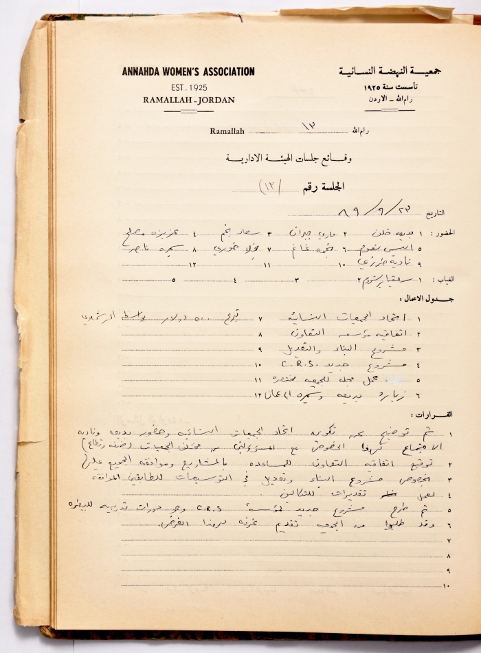 The Meeting Minutes of the Administrative Body of the Nahda Women's Association, Ramallah, 23 September 1989
