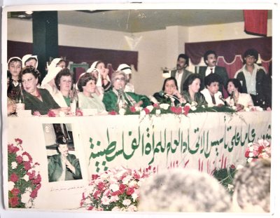 The Fourth Conference of the General Federation of Palestinian Women