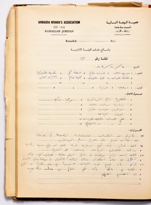 The Meeting Minutes of the Administrative Body of the Nahda Women's Association, Ramallah, 30 August 1989