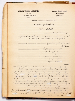 محضر اجتماع للهيئة الإدارية لجمعية النهضة النسائية، رام الله، 20 تشرين الأول 1989