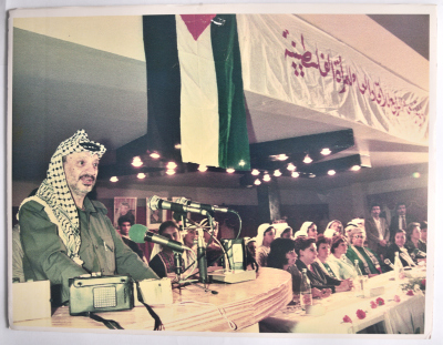 The Fourth Conference of the General Federation of Palestinian Women