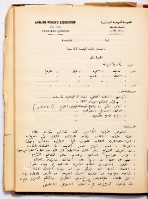 محضر اجتماع للهيئة الإدارية لجمعية النهضة النسائية، رام الله، 30 تموز 1990