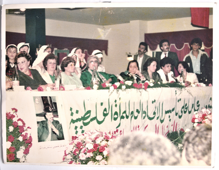 The Fourth Conference of the General Federation of Palestinian Women