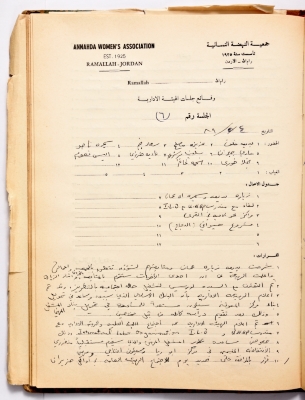 The Meeting Minutes of the Administrative Body of the Nahda Women's Association, Ramallah, 4 May 1989