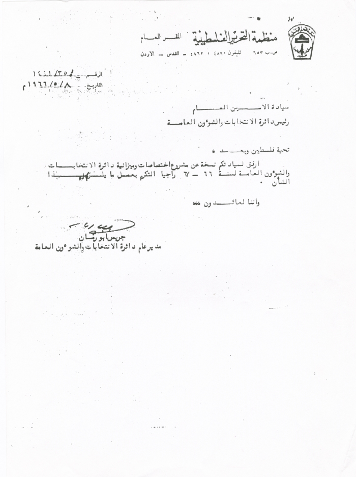 A document submitted by the Director General of the Elections and Public Affairs Department, Jeries Abu Rummaneh