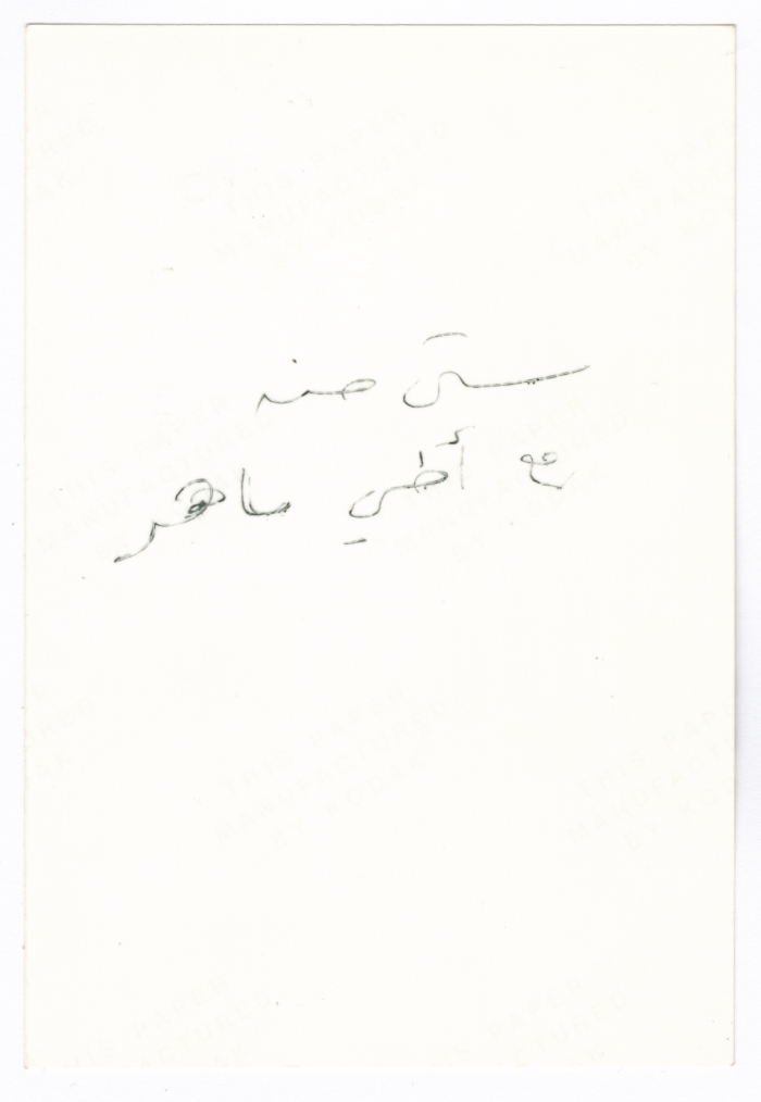 Maher El-Saca with his grandmother 