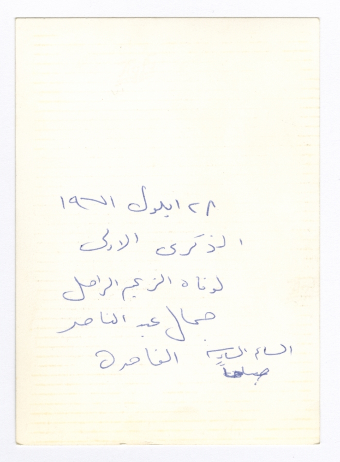 Maha El-Saca and her husband visiting the grave of the late Jamal Abdel Nasser