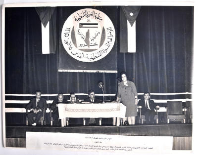 The First Conference of the General Federation of Palestinian Women