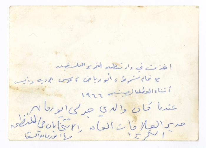 Maha El-Saca, Mussa Abu Dayyeh, Abu Riyad and Temam Shammout at Palestine Liberation Organization office