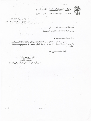 A document submitted by the Director General of the Elections and Public Affairs Department, Jeries Abu Rummaneh