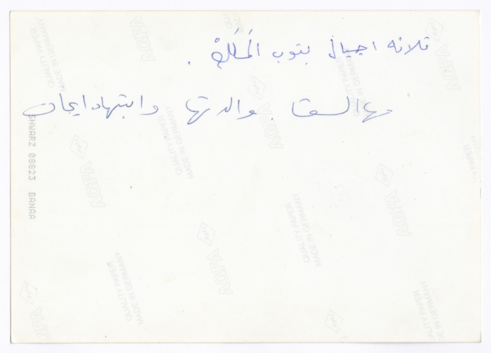 Maha El-Saca, her mother 