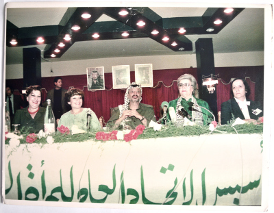 The Fourth Conference of the General Federation of Palestinian Women