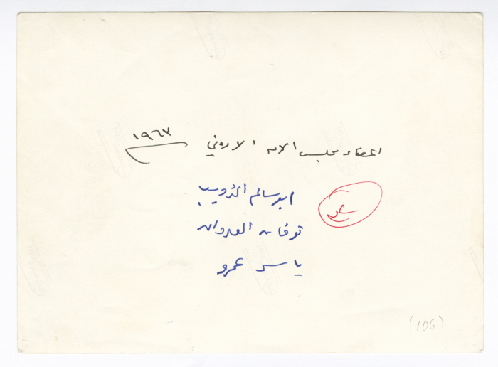 Yasser Amro and His Colleague Members of the Jordanian House of Representatives, Amman, 1963