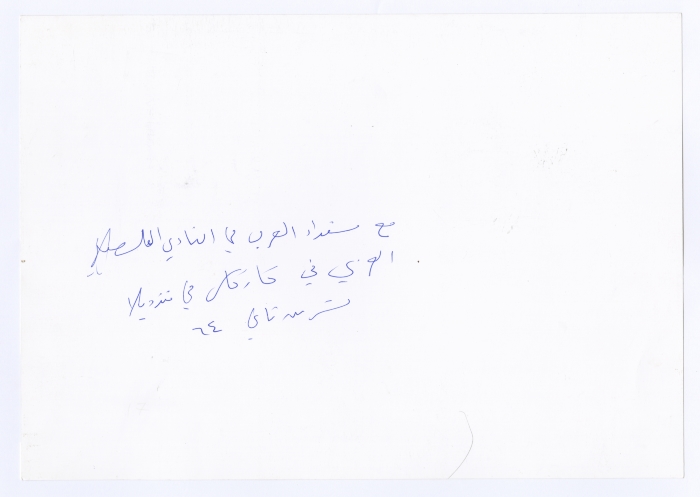 Members of the Palestine Liberation Organization (PLO) in Venezuela, including Jeries Abu Rummaneh