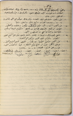 The Minutes of Session No. 81 of the Salfit Municipal Council, 3 December 1953