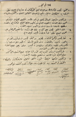 محضر اجتماع مجلس بلدي سلفيت رقم 93، 15 نيسان 1954