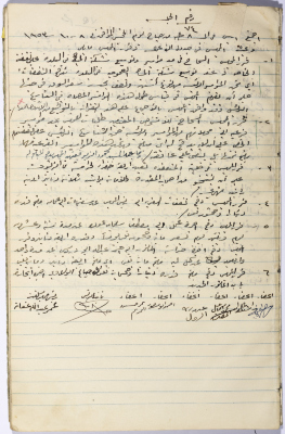 The Minutes of Session No. 74 of the Salfit Municipal Council, 8 October 1953