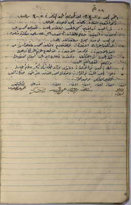 محضر اجتماع مجلس بلدي سلفيت رقم 89، 5 آذار 1954