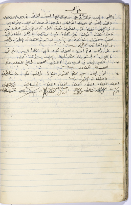 The Minutes of Session No. 73 of the Salfit Municipal Council, 26 September 1953