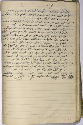 محضر اجتماع مجلس بلدي سلفيت رقم 101، 8 تموز 1954