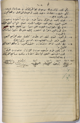 محضر اجتماع مجلس بلدي سلفيت رقم 103، 29 تموز 1954