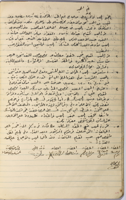 محضر اجتماع مجلس بلدي سلفيت رقم 83، 24 كانون الأول 1953