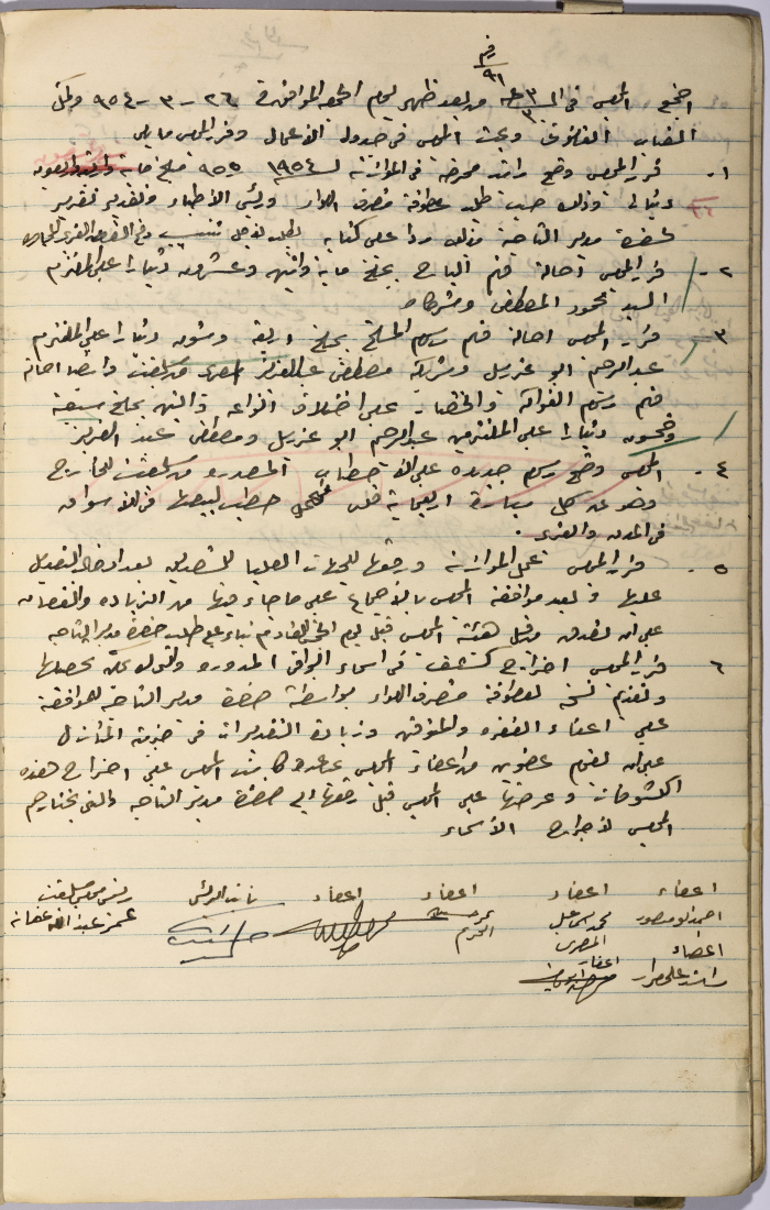 محضر اجتماع مجلس بلدي سلفيت رقم 91، 26 آذار 1954