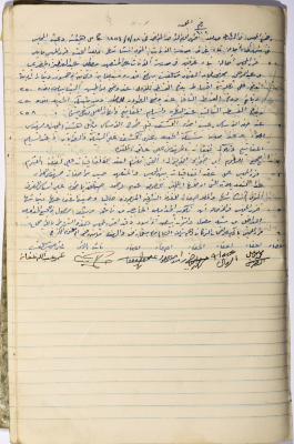 محضر اجتماع مجلس بلدي سلفيت رقم 102، 18 تموز 1954
