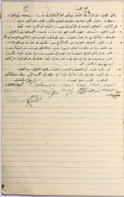 محضر اجتماع مجلس بلدي سلفيت رقم 84، 7 كانون الثاني 1954